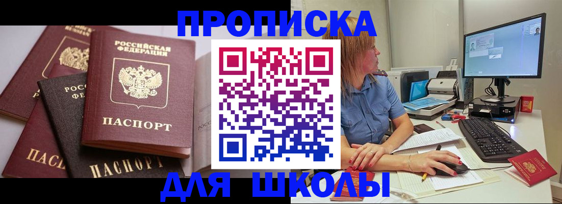 прописка для военкомата в Бодайбо