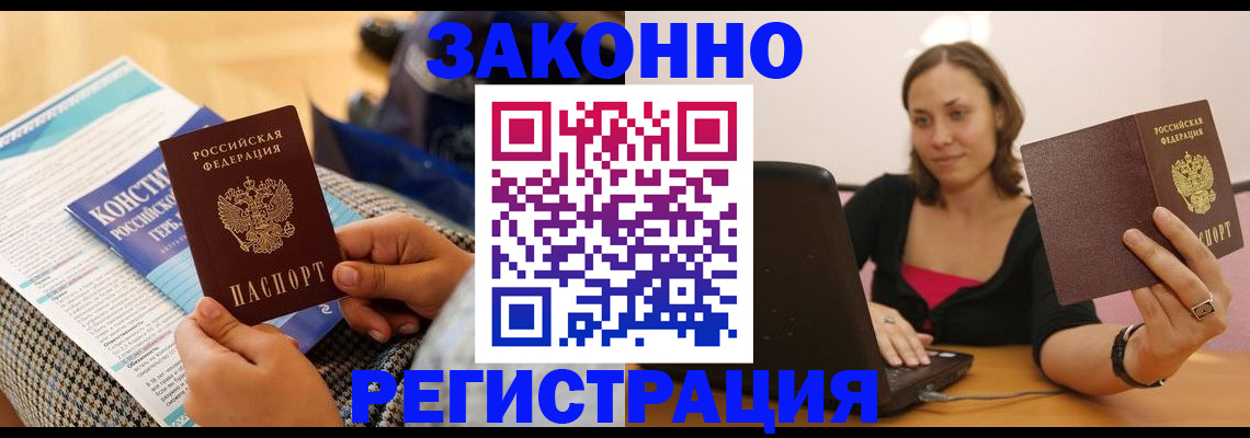 миграционный учет в Бодайбо
