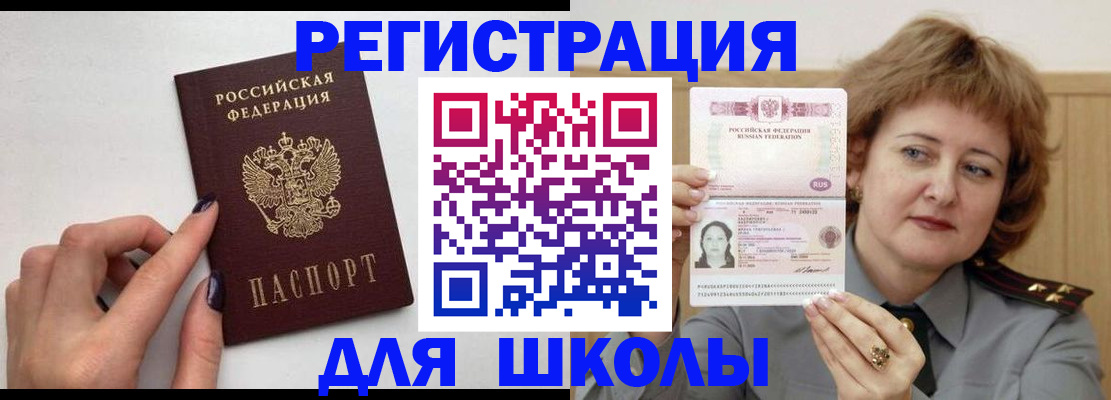 прописка регистрация в Бодайбо