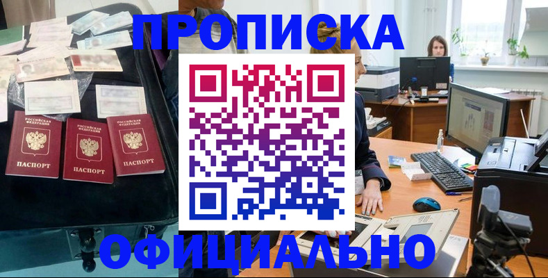 регистрация в Бодайбо
