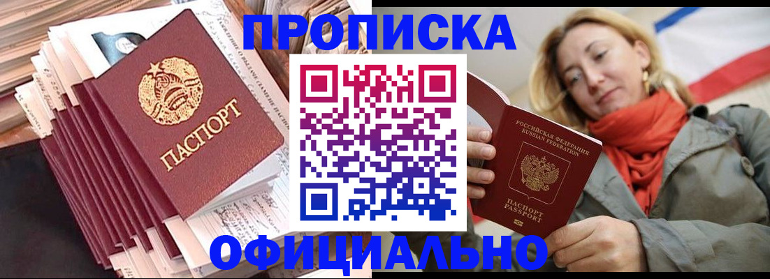 найти адрес прописки в Бодайбо